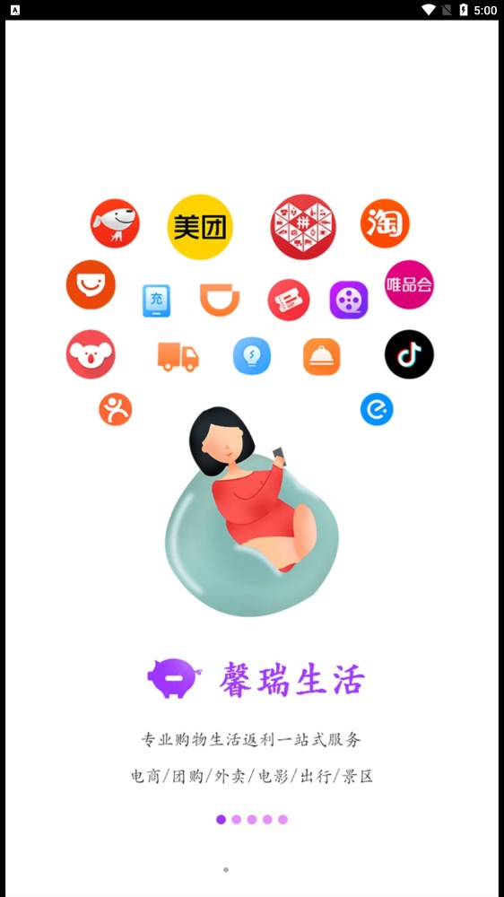 馨瑞生活app