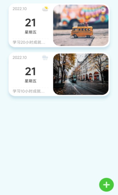 朝阳计步app