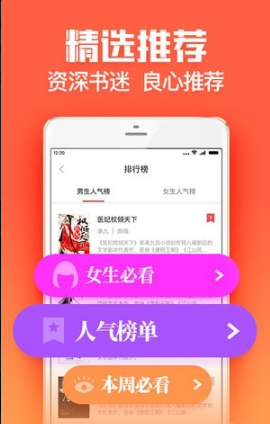 扎堆小说app最新版2024下载