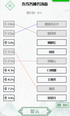 神奇的文字2024