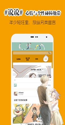 超小漫漫画app2024最新版下载