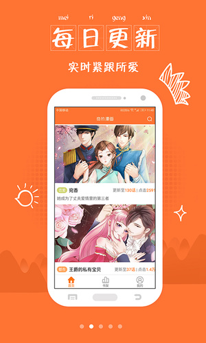 绯涩漫画app最新版免费下载