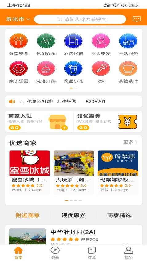 外星团app