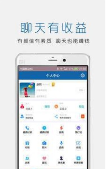 合壹聊app