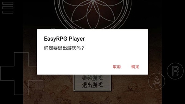 easyrpg模拟器