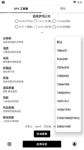 16:9平板比例修改器免root