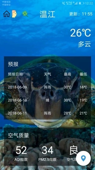 碧碧天气app免费版下载