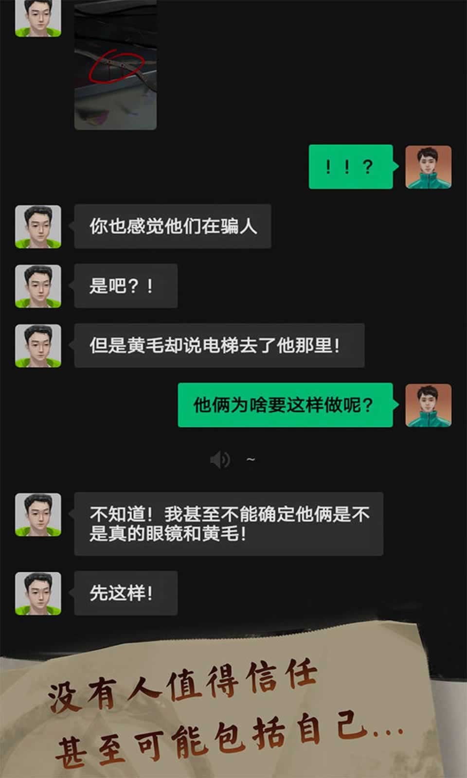 恐惧审判诡电梯游戏