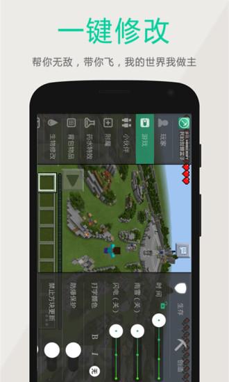 多玩我的世界盒子3.1.7旧版本