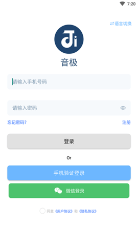 音极音乐app