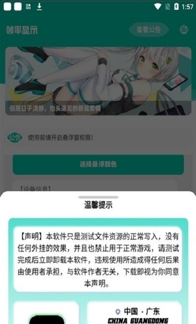 帧率显示器软件中文版