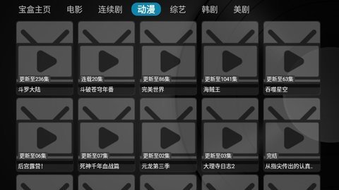 老版月光宝盒app