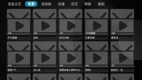 老版月光宝盒app