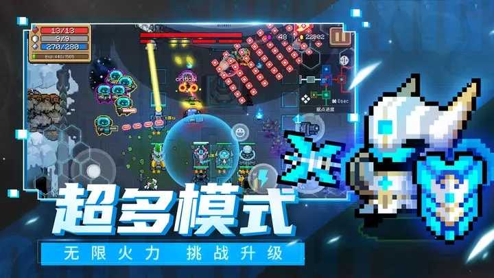 元气骑士最新破解版2024(Soul Knight)