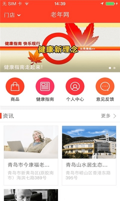 老年网社保认证2024