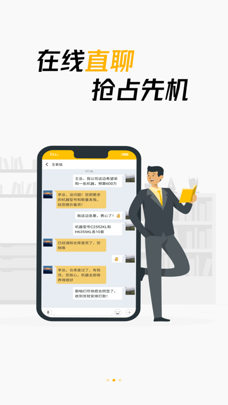 楼脉app2024