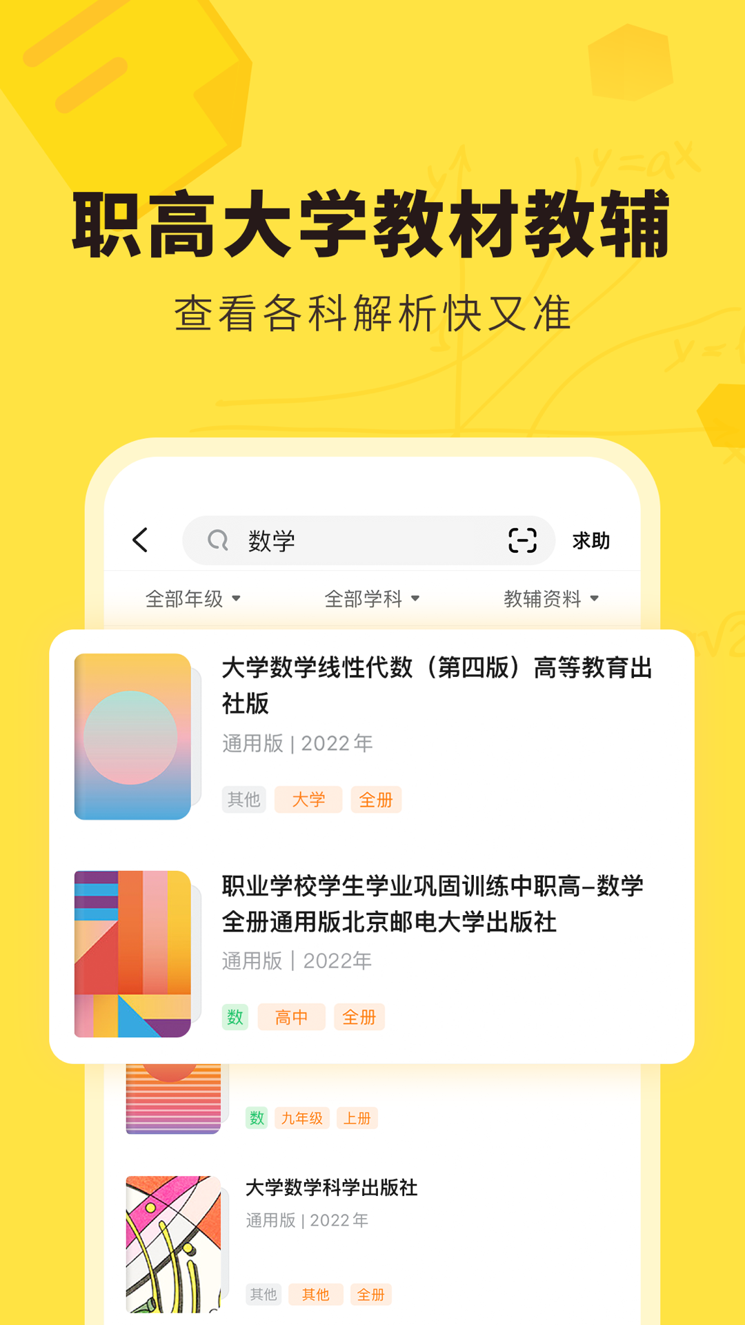 快对作业扫一扫秒出答案app