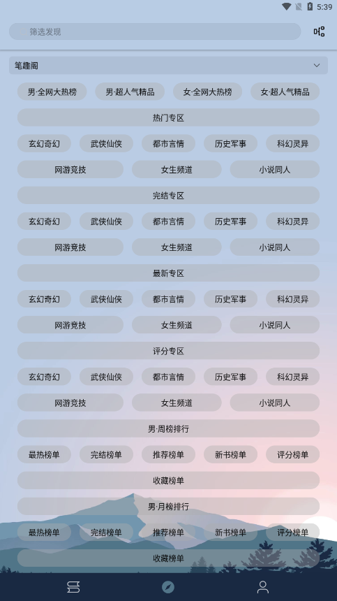 燃文阅读最新版