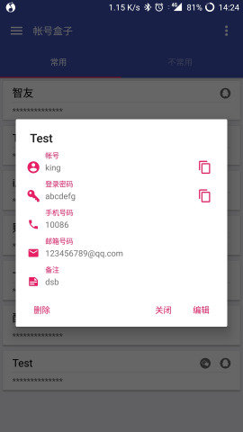 账号盒子app