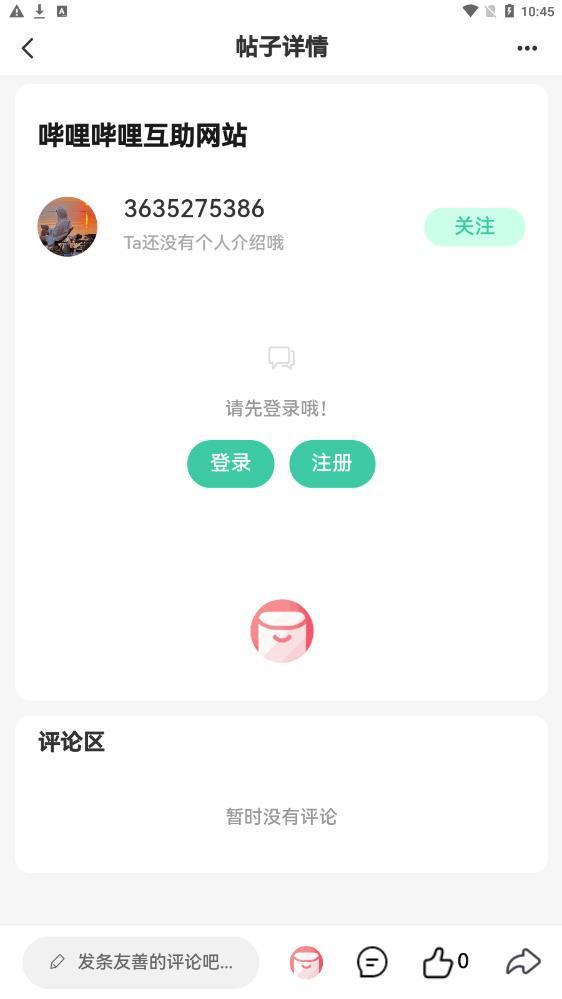 须弥社区官网版