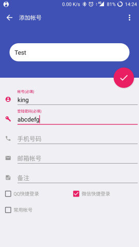 账号盒子app