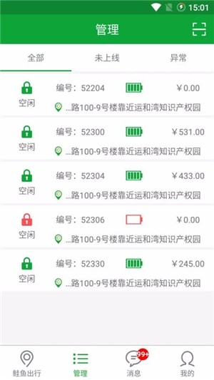 鲑鱼出行车位管家app