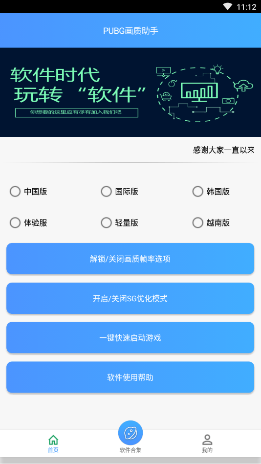 画质助手pro