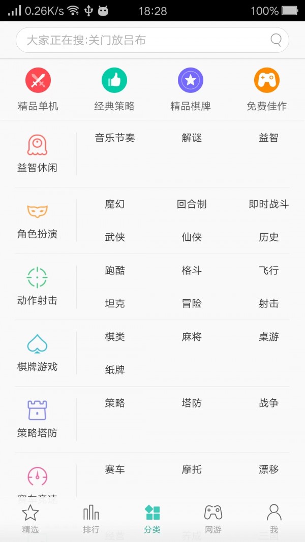 oppo游戏中心app下载