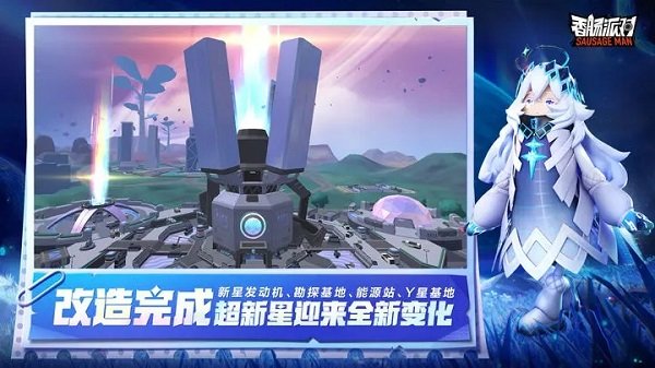 香肠派对(斗罗大陆联动版)