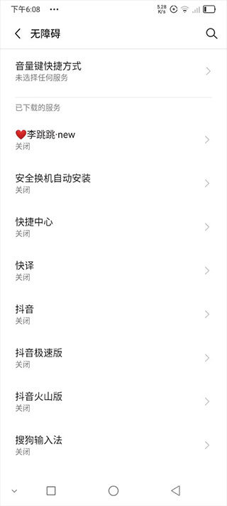 李跳跳app官网版2.4.0