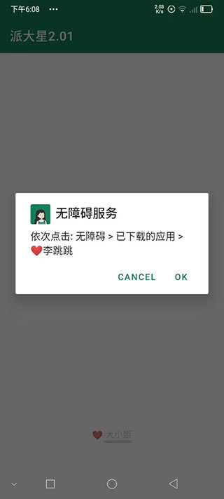 李跳跳app官网版2.4.0