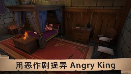 愤怒的国王中文版