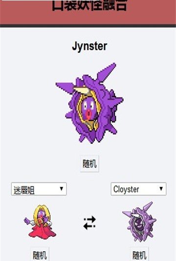 pokemon fusion