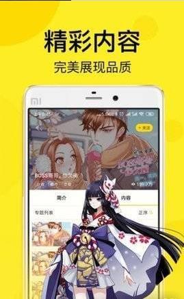 顶漫漫画登录页面版