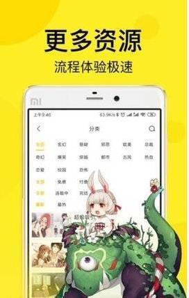 顶漫漫画登录页面版