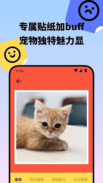 盟宠星球app