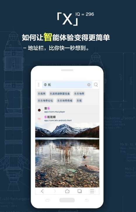 X浏览器手机版
