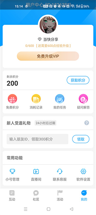 红人阁app