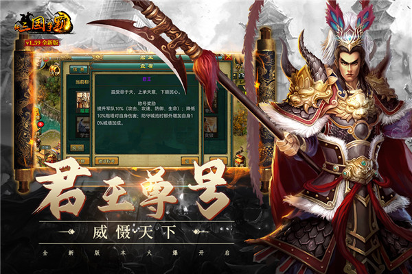 新三国争霸2024最新版