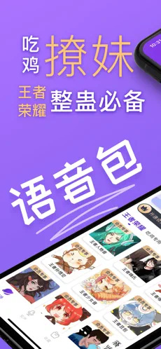 百变变声器免费版