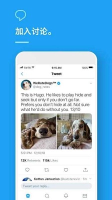 推特app安卓版最新版2024