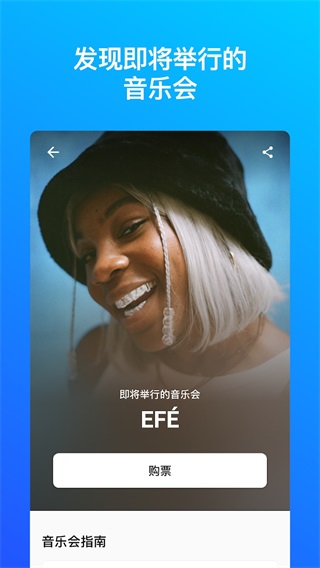 Shazam音乐识别最新版