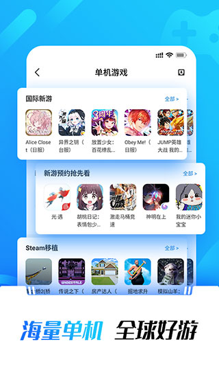 光环助手app下载安装