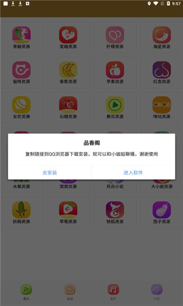 青兔馆app