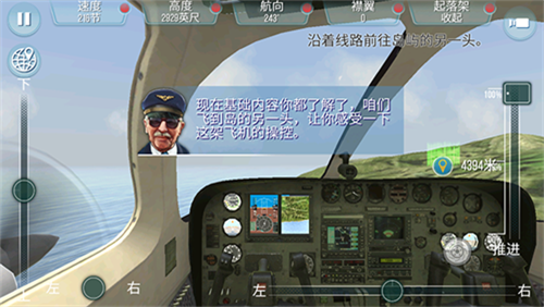 起飞飞行模拟器中文版