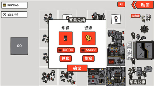 小士兵战争内置修改器