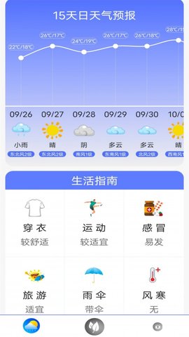 实时天气王app