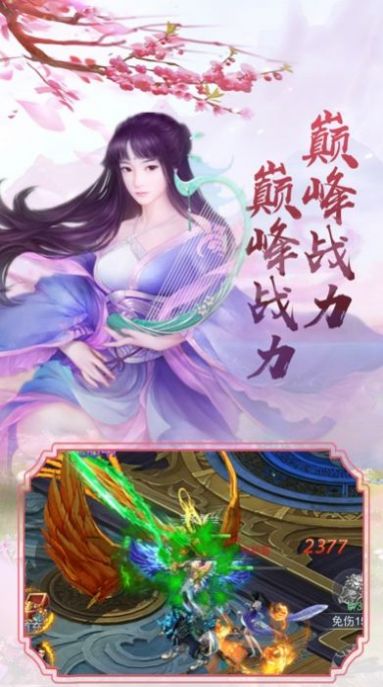 天师道伏魔录