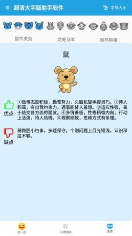 超清大字版助手软件