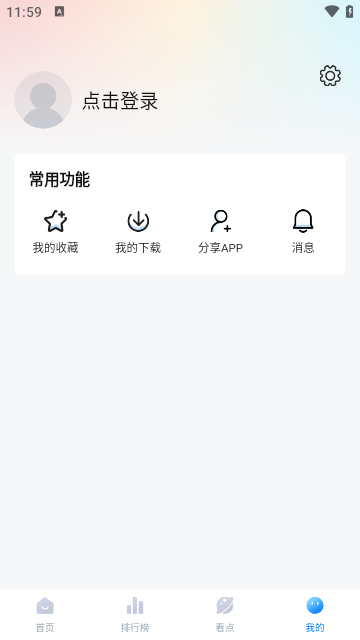 777影视app